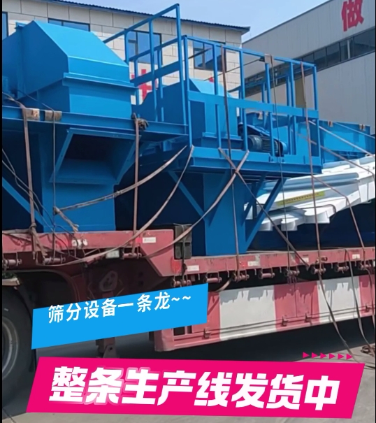 篩分設(shè)備整條線，NE50提升機(jī)6臺(tái)+直線振動(dòng)篩2臺(tái)+復(fù)式搖擺篩1臺(tái)，搭配整線一條龍~試機(jī)老板非常滿意~全款發(fā)貨！